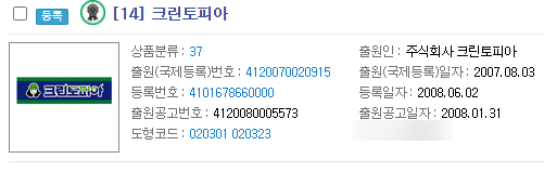 상품세탁소 이미지
