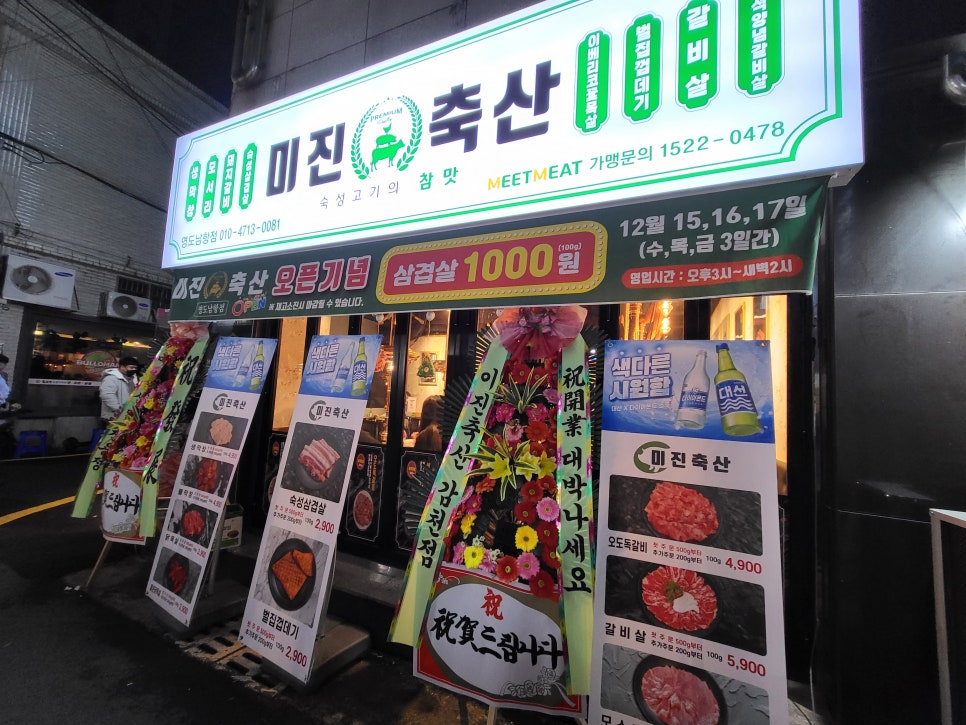 영도축산 이미지