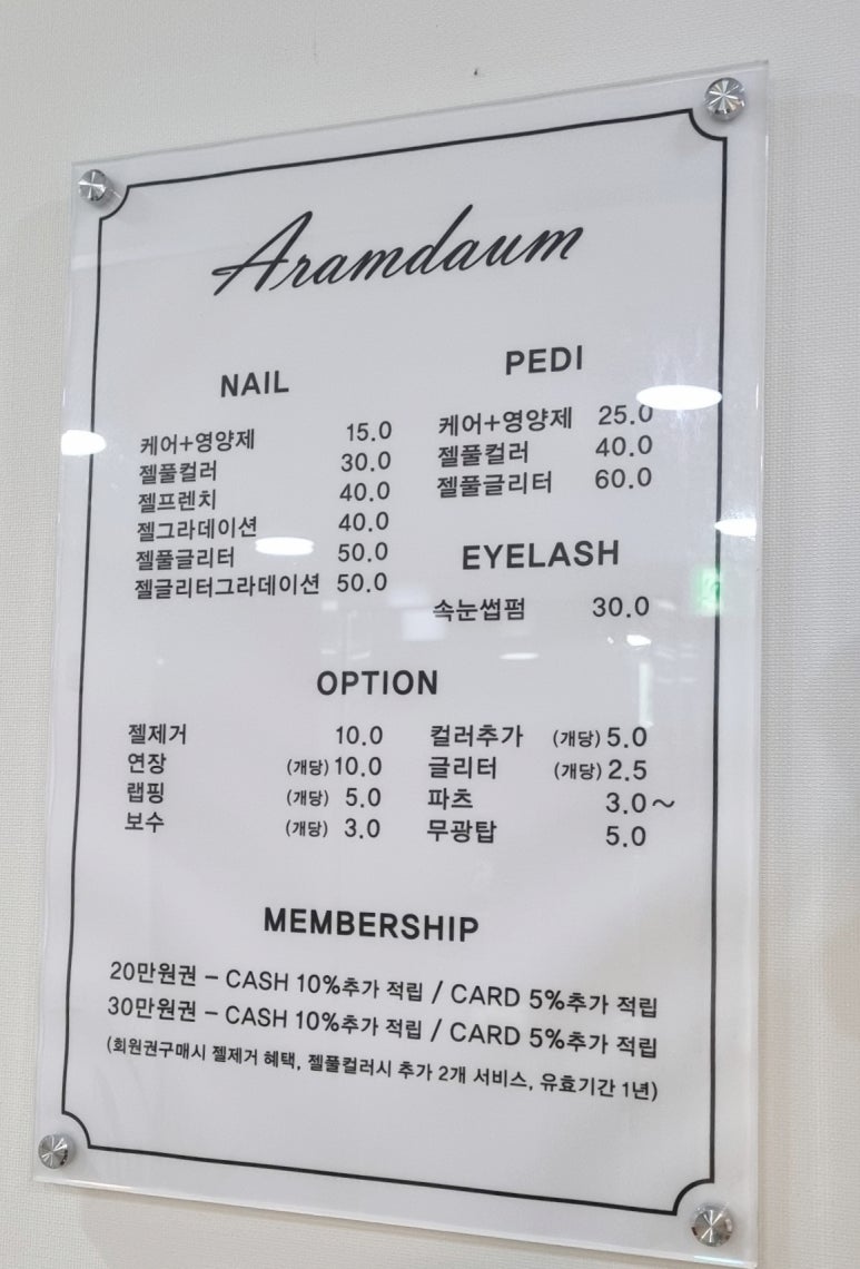 아람다움 이미지