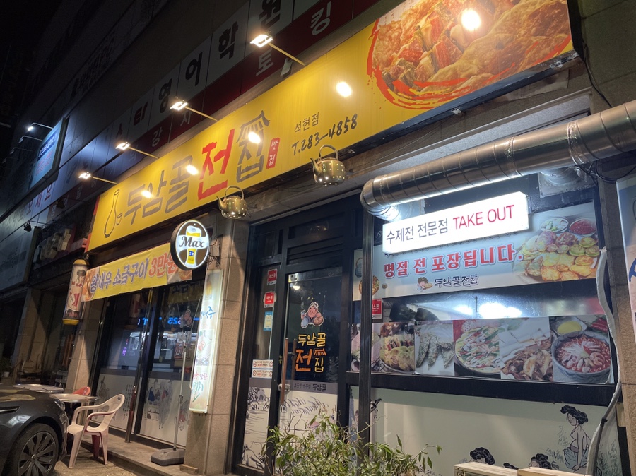 목포전집 이미지
