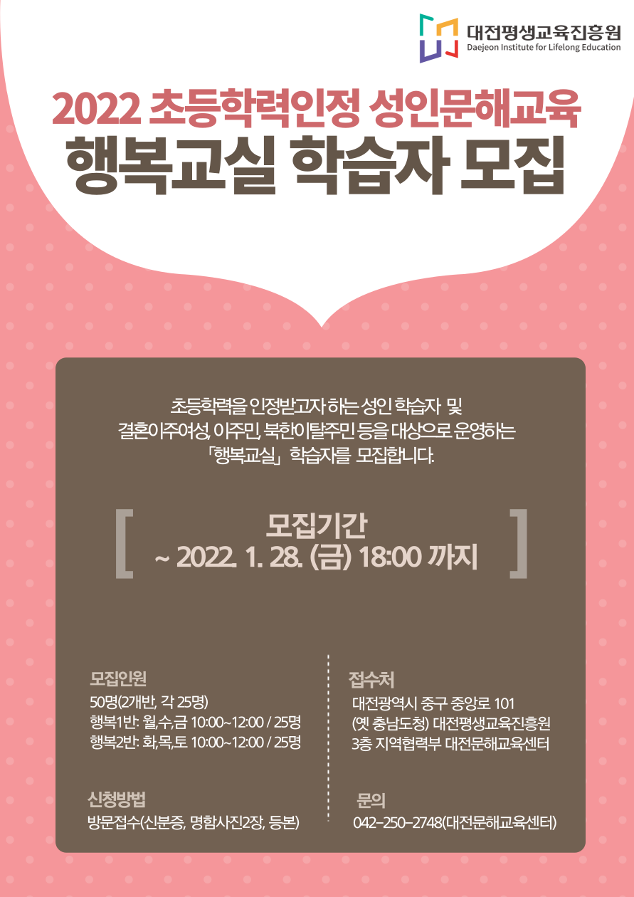 행복교실 이미지