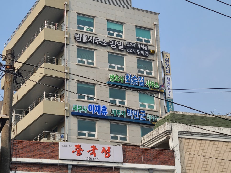 세무회계훤택스 이미지