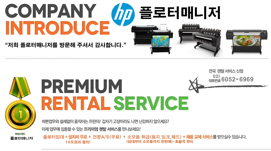 플로터매니저 이미지