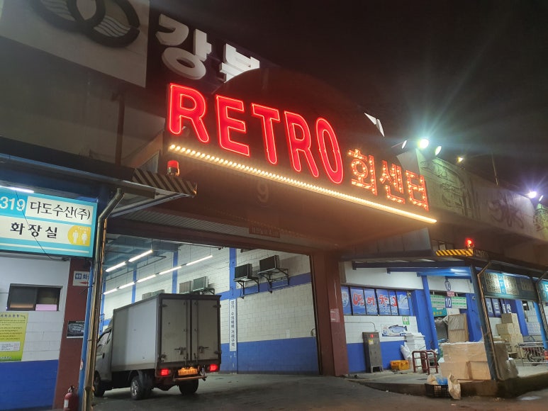 캡틴수산회센터 이미지