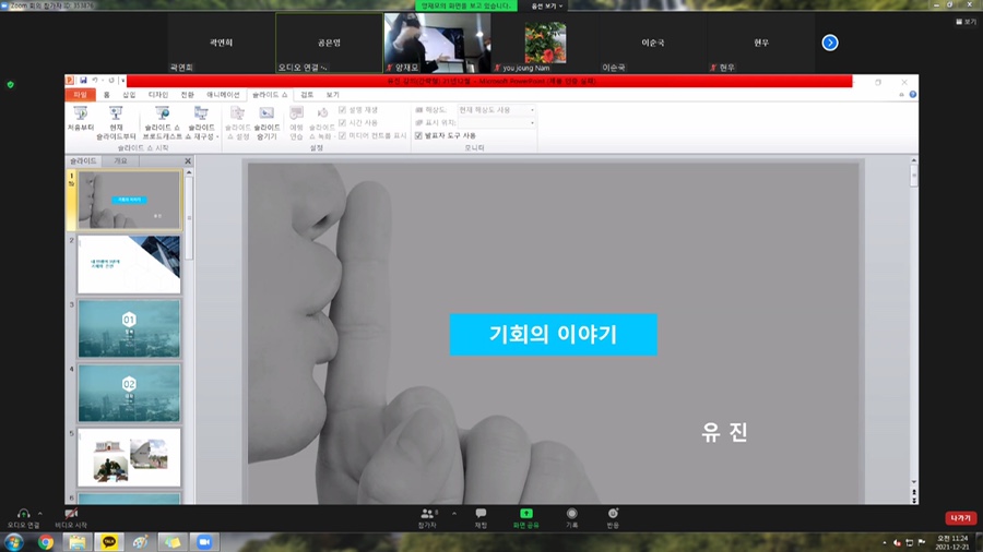 유진푸드 이미지