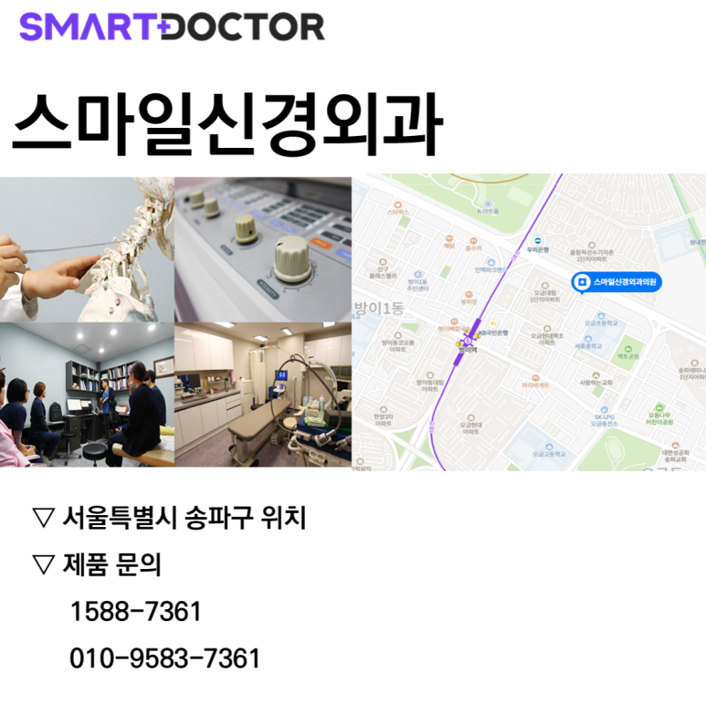 스마일신경외과 이미지