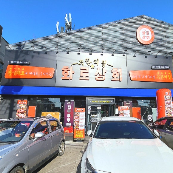 경안상회 이미지
