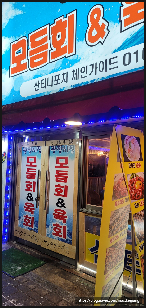 산타나포차 이미지