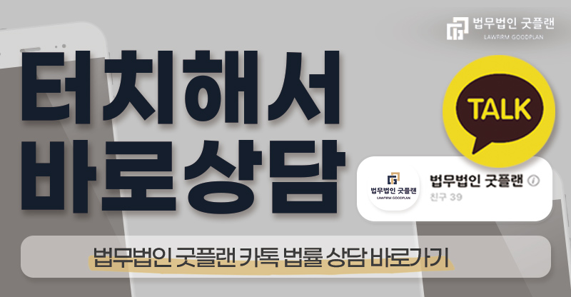 법무법인굿플랜부산분사무소 이미지