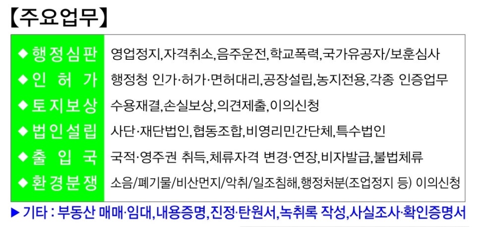 해인행정사사무소 이미지