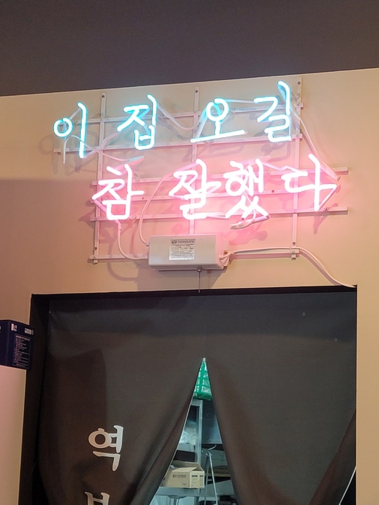 역북집강남대점 이미지