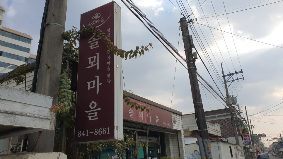 팥마을 이미지