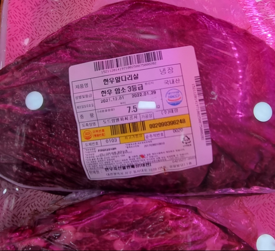 한우잡는날 한우 10,800원 이미지
