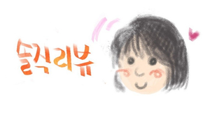두남자의식탁 이미지