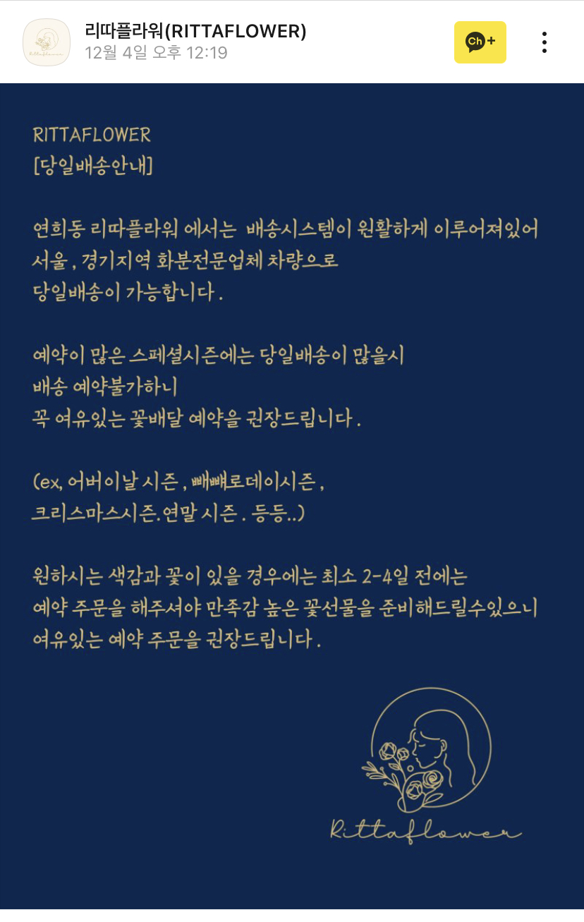 리따플라워 이미지