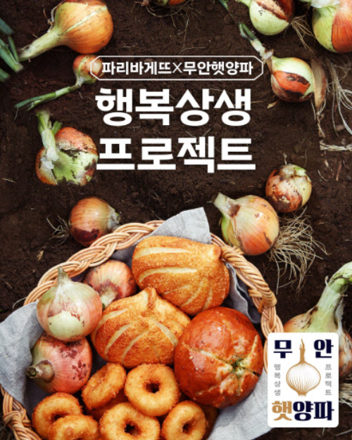 파리바게뜨창녕 이미지