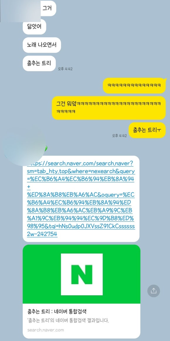 꿀포차식당 이미지