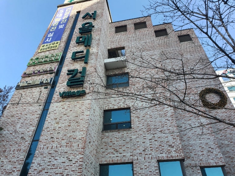 서울하내과의원 이미지