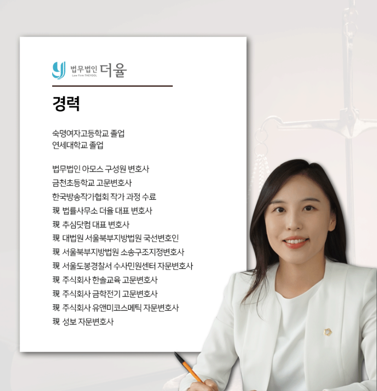 법무법인더율 이미지