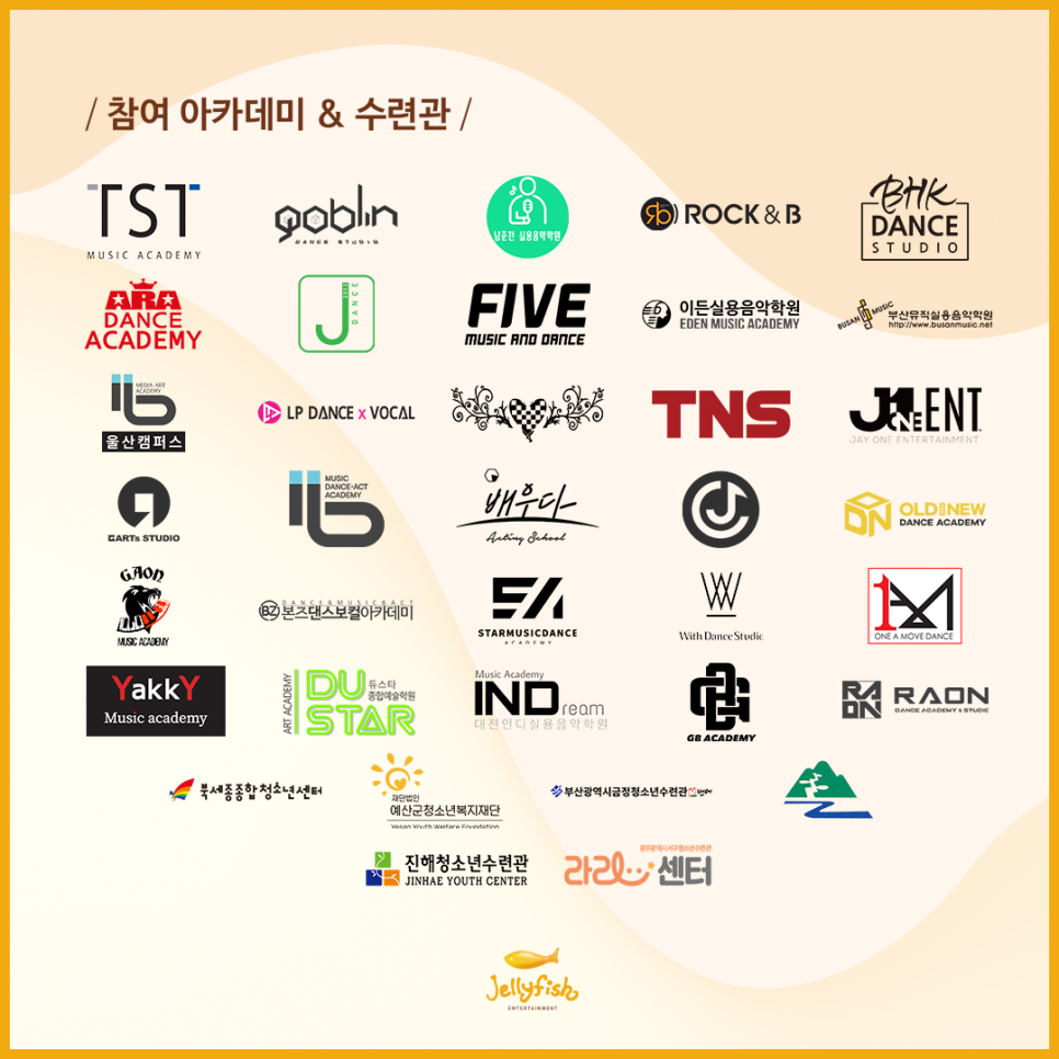제이원실용음악학원 이미지