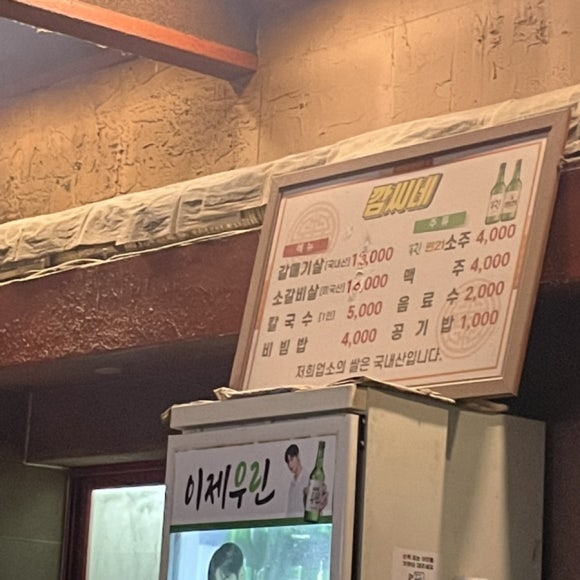 깜씨네연탄구이 이미지