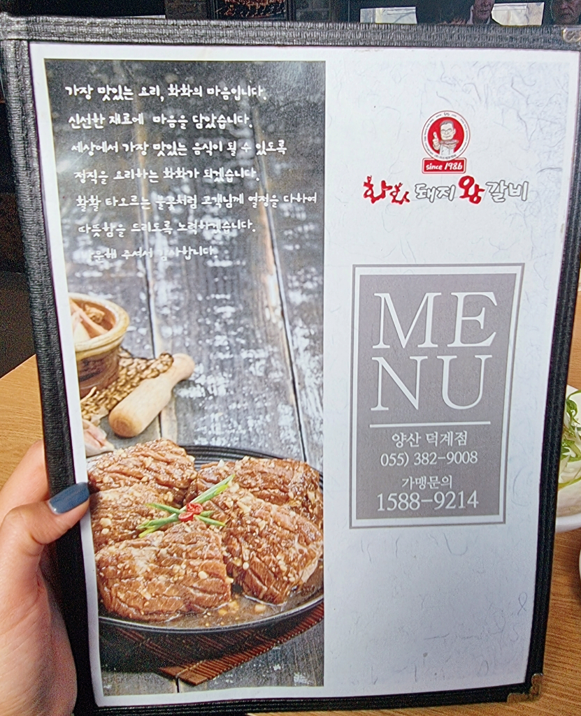 화화돼지왕갈비 서창점 이미지