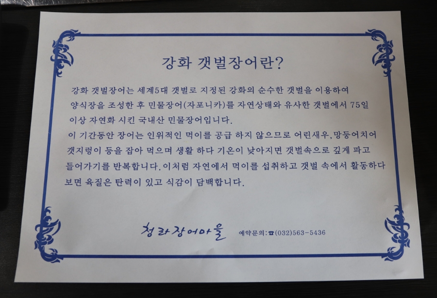 청라장어마을 이미지