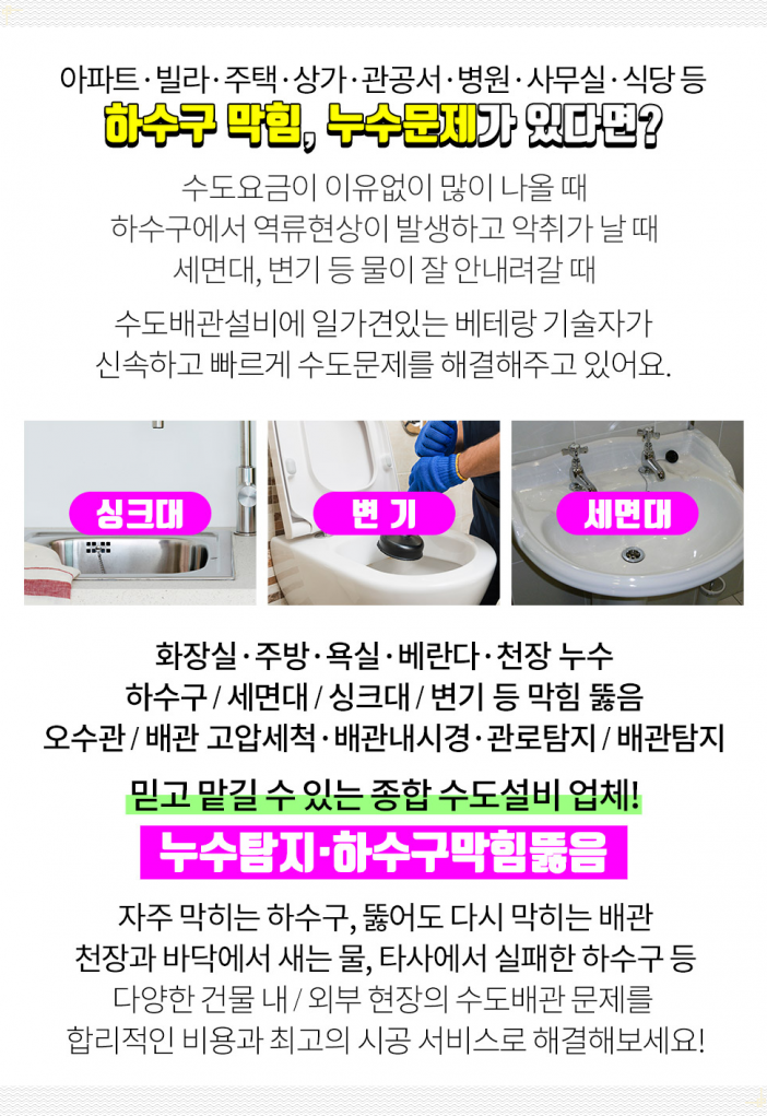 영진주택설비 이미지