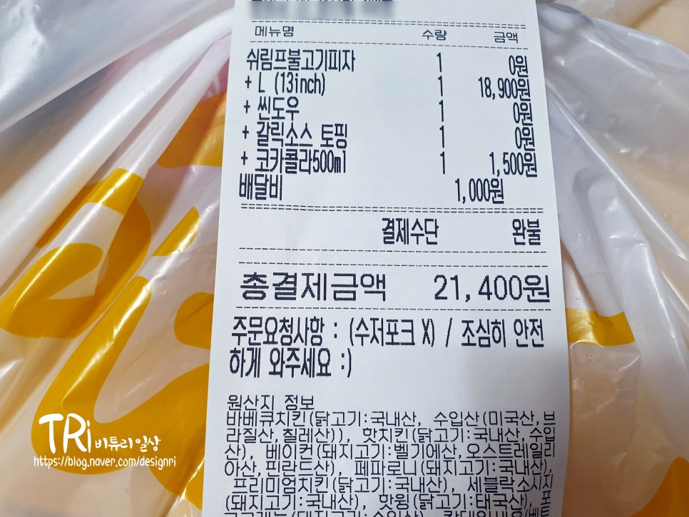 투엑스피자 이미지