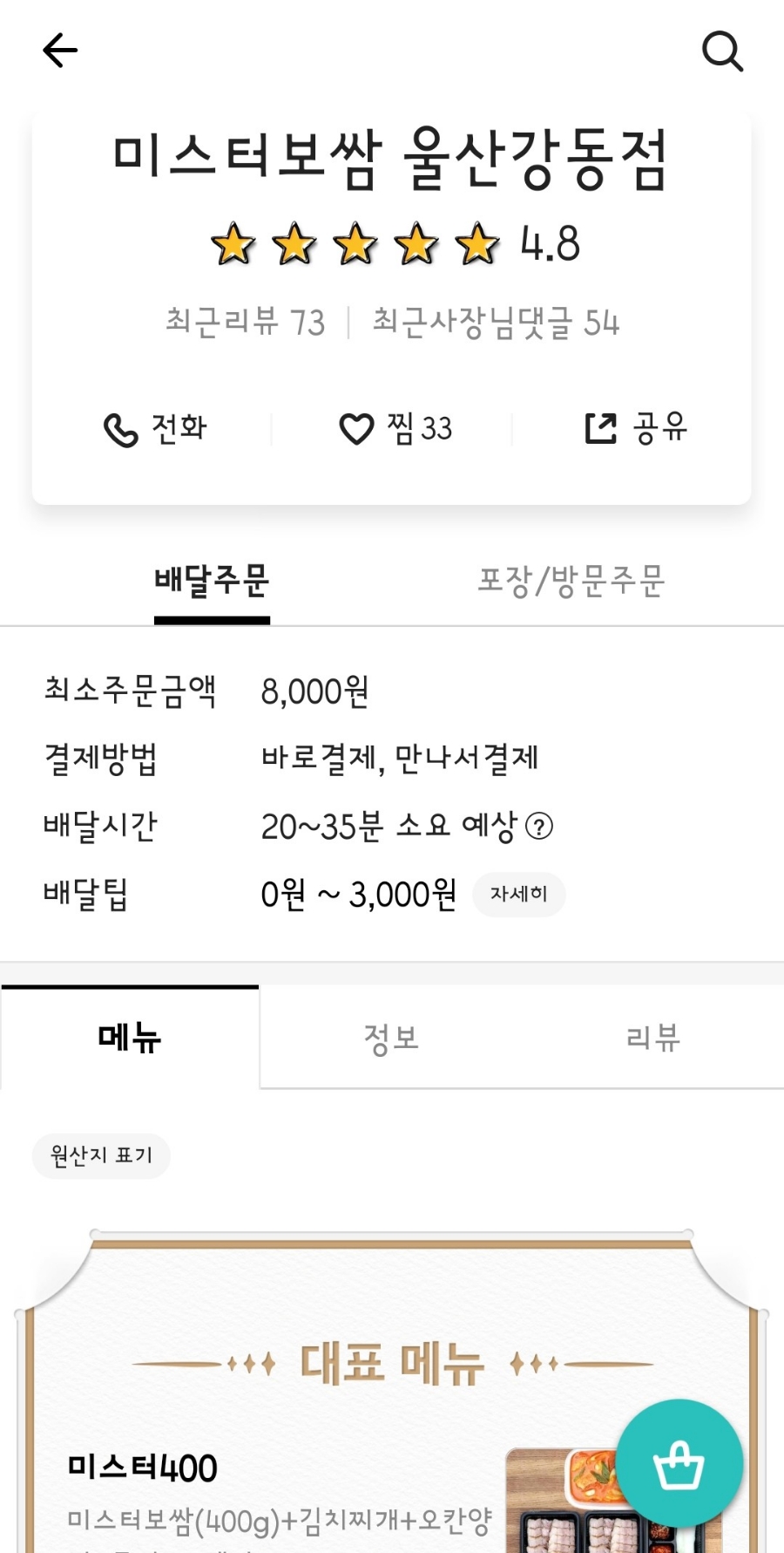 노랑산하오징어 이미지