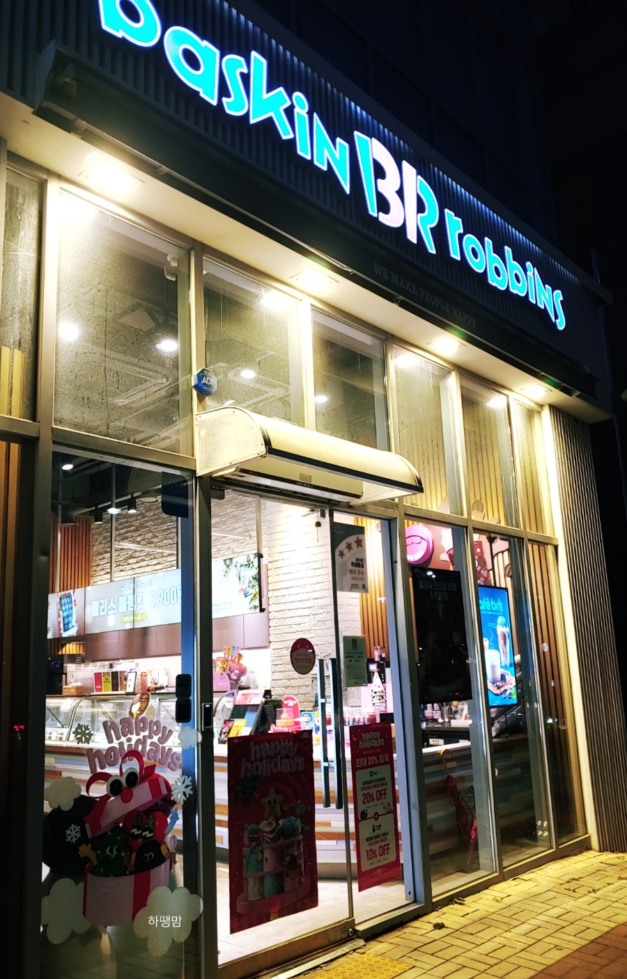 배스킨라빈스화성시청점 이미지