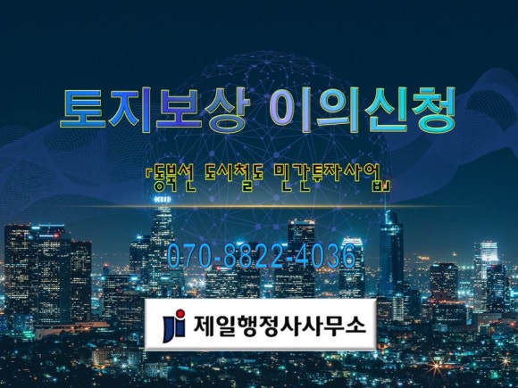 제일행정사사무소 이미지