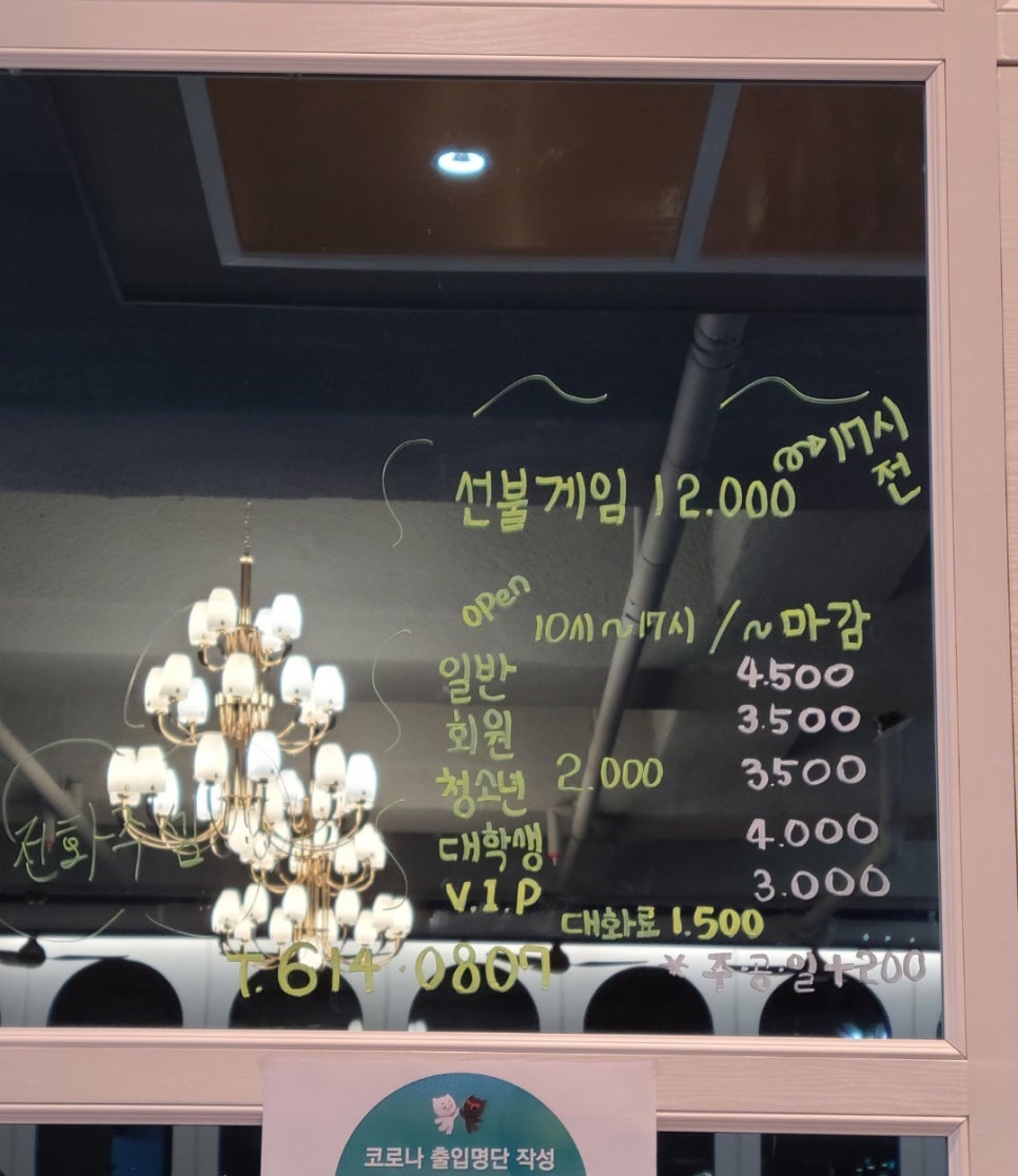 스카이뷰볼링장 이미지