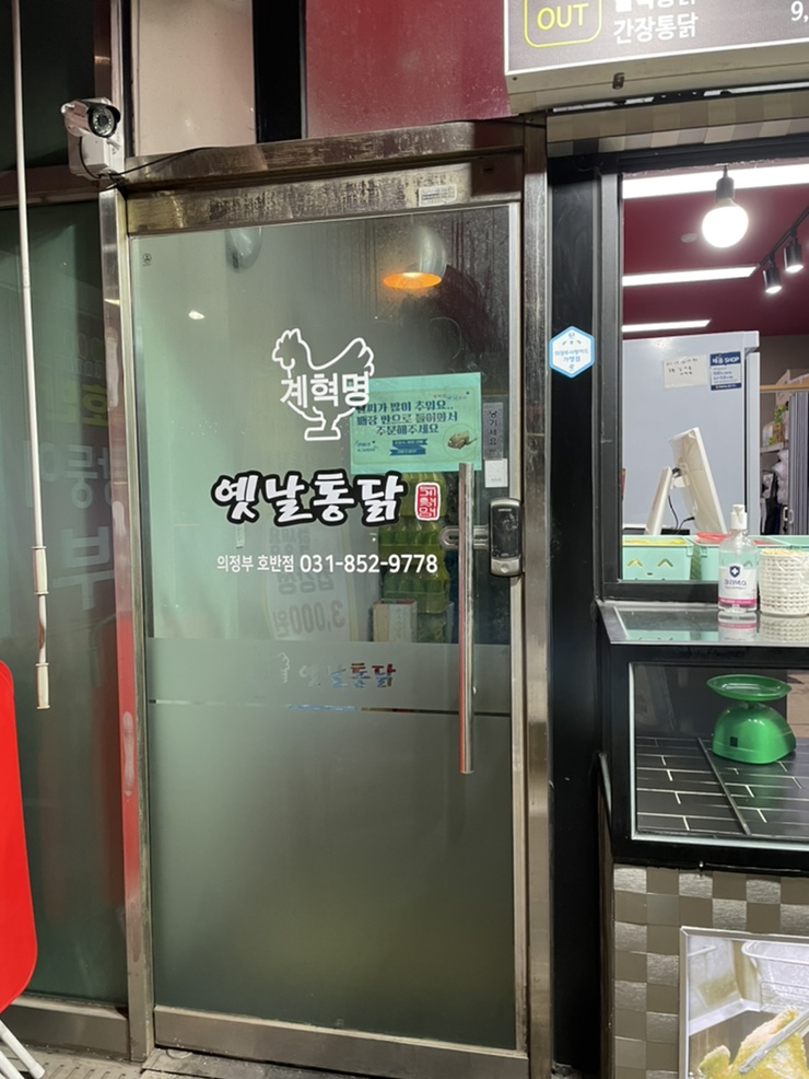 계혁명 호반점 이미지