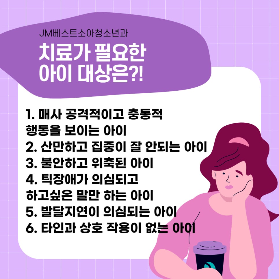 아이쑥쑥언어심리발달센터 이미지
