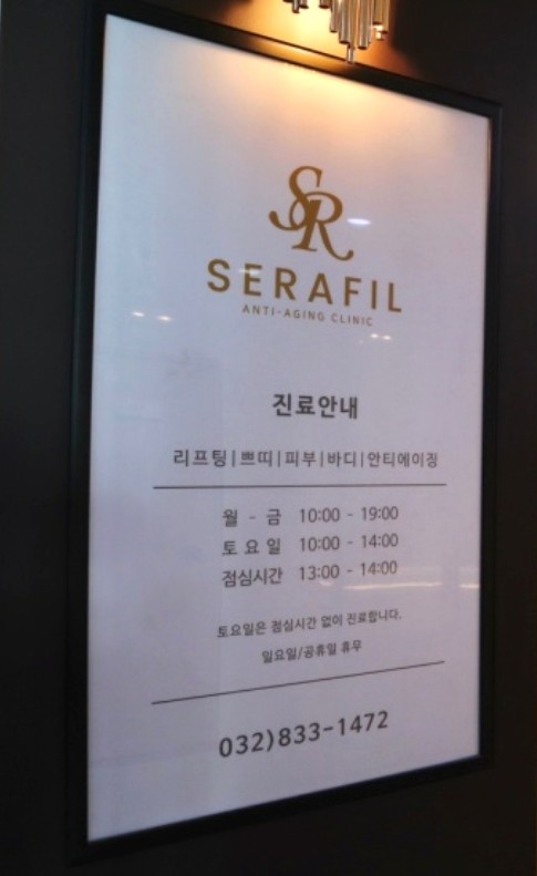 세라필의원 이미지