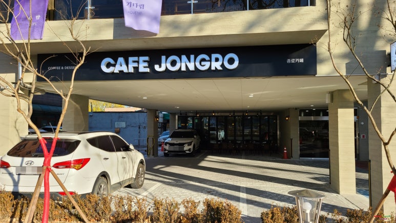 종로교회커피 이미지