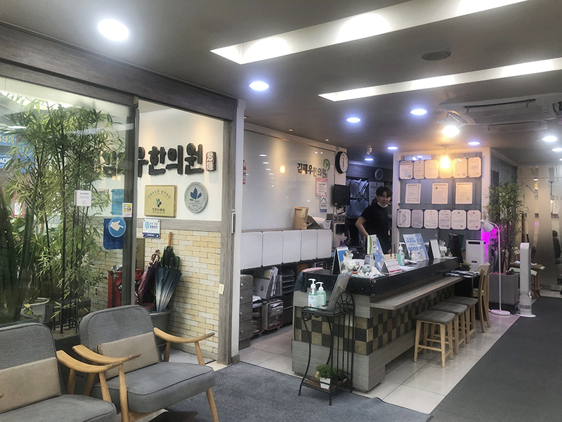 회룡한의원 이미지
