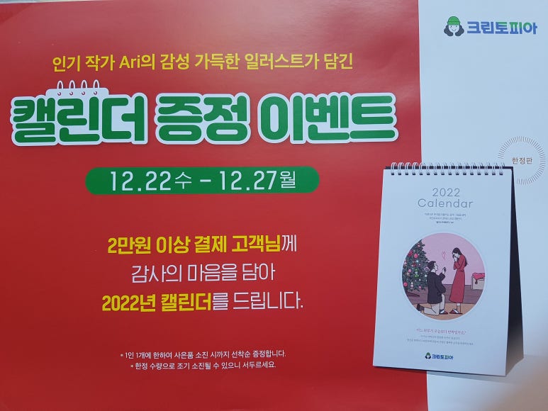 크린토피아서구퀸스 이미지