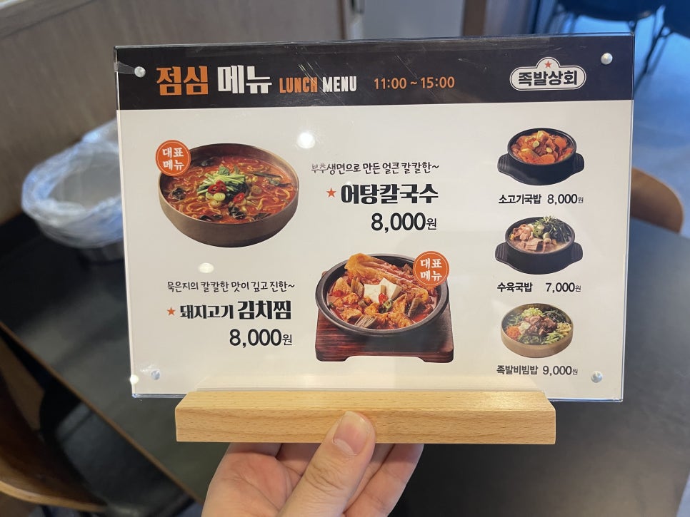 마초족발 이미지