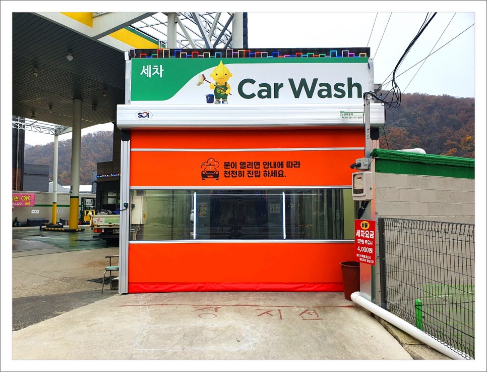 하나고속주유소 이미지