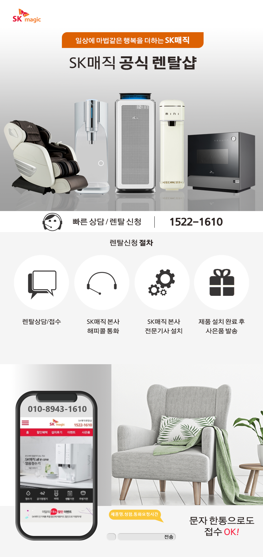매직렌탈 이미지