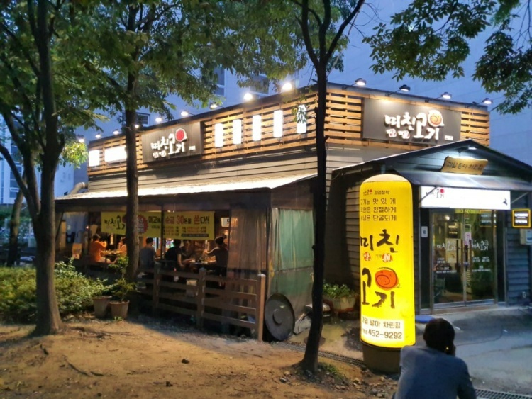 미친고기 이미지