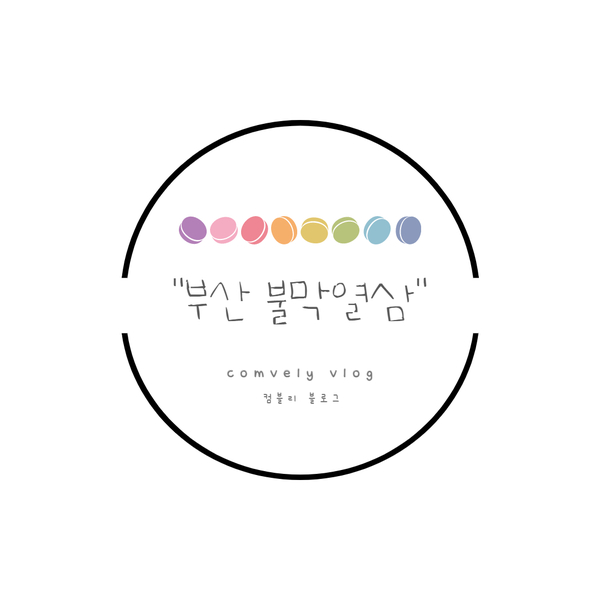 불막열삼연산토곡점 이미지