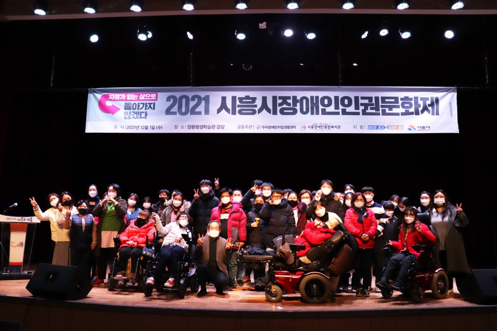시흥장애인종합복지관 이미지