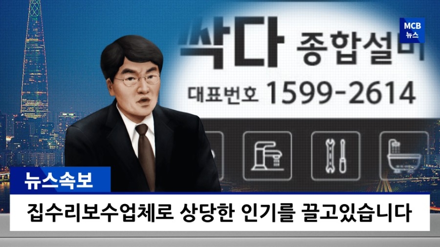 분당종합설비 이미지