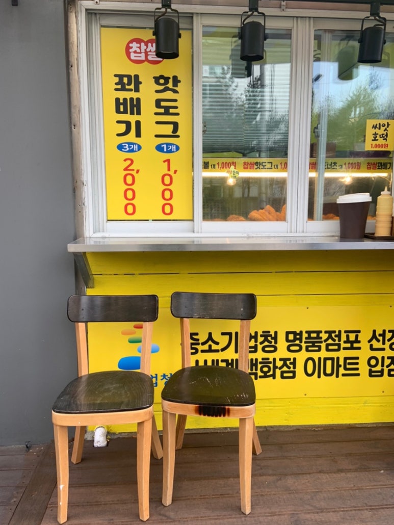 미소찹쌀꽈배기 이미지