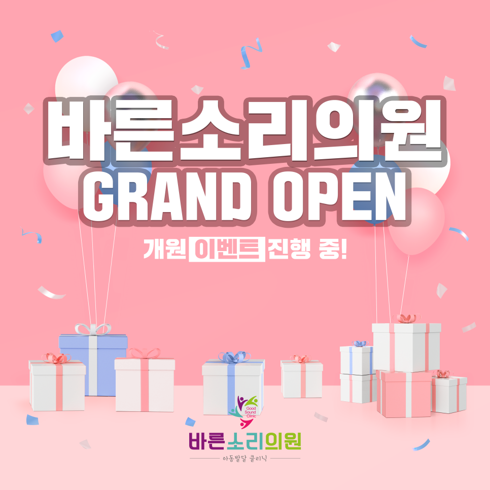 바른소리의원 이미지