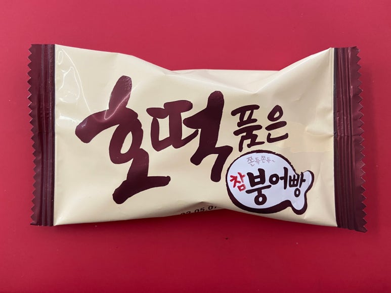 해를품은호떡 이미지