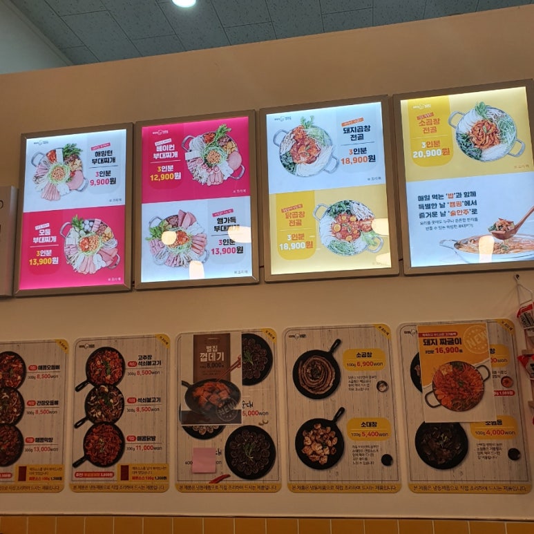 해밍턴부대찌개&곱창전골 이미지